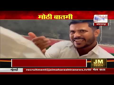 Kolhapur Viral Video | जिल्हा परिषदेच्या शाळेत 