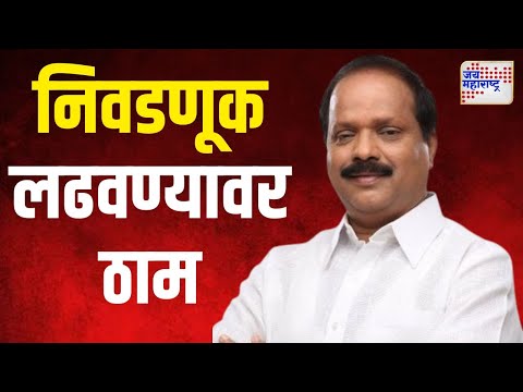 Sada Sarvankar | आमदार सदा सरवणकर निवडणूक लढवण्यावर ठाम | Marathi News