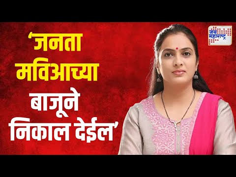 Rohini Khadse | 