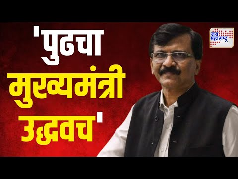 Sanjay Raut | 