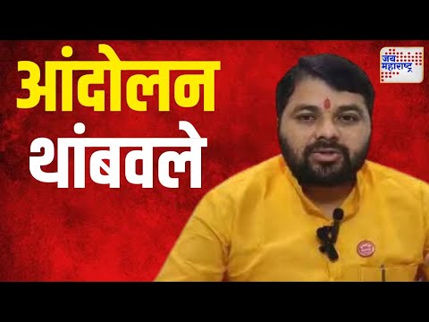 Ravikant Tupkar | रविकांत तुपकरांनी आंदोलन थांबवले | Marathi News