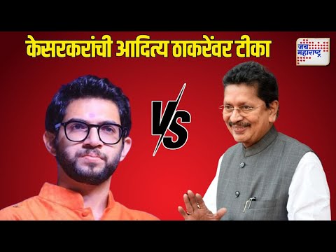 Deepak Kesarkar VS Aaditya Thackeray | 