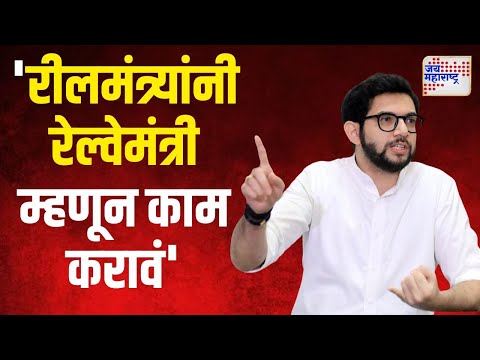 Aditya Thackeray | 