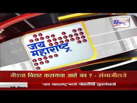 Beed Protest | Prakash Solanke VS Munde |  बीडमध्ये राजकारण तापलं | Marathi News