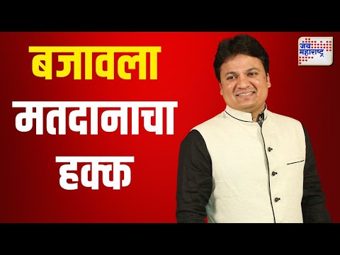 Pritam Mhatre | प्रीतम म्हात्रे यांनी बजावला मतदानाचा हक्क | Marathi News