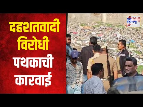 Marathwada | मराठवाड्यात तीन संशयित ताब्यात | Marathi News