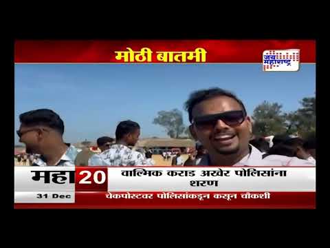 Happy New Year 2025 | Goa | गोव्यात नागरिकांची तुडुंब गर्दी | Marathi News