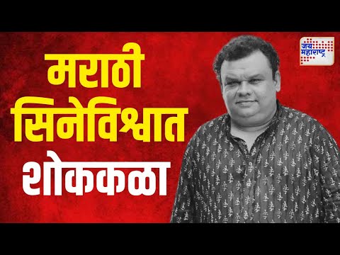 Atul Parchure Death | ज्येष्ठ अभिनेते अतुल परचुरे यांचं निधन | Marathi News