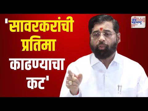 Maharashtra Government | 