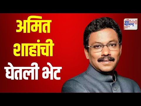 Vinod Tawade Meet Amit Shah | विनोद तावडेंनी घेतली अमित शाहांची भेट | Marathi News