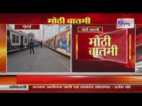 Central Railway Megablock | बदलापूर - खोपोली लोकल सेवा उद्या बंद | Marathi News