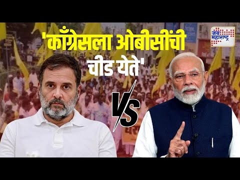 Narendra Modi VS Congress | 