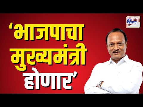 Ajit Pawar | 