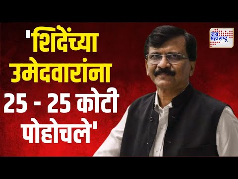 Sanjay Raut | 