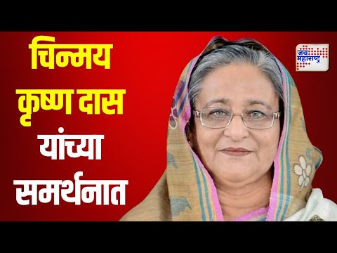 Sheikh Hasina | 