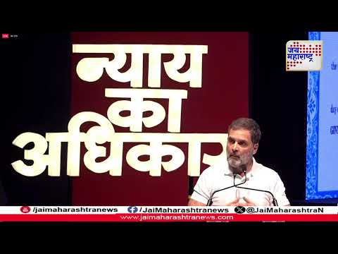 Rahul Gandhi | नागपूरमध्ये राहुल गांधींची सभा | Marathi News