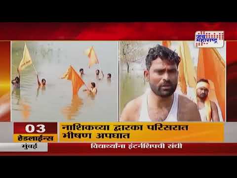 Latur | Sambhaji Sena | 