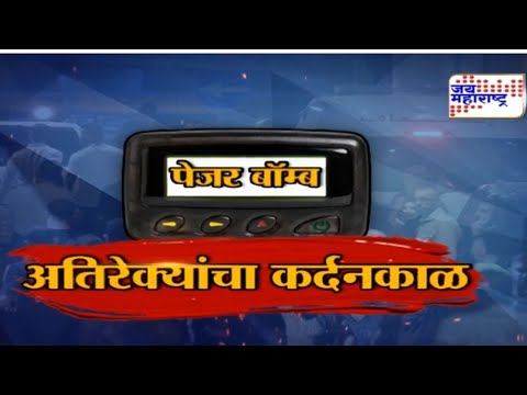 JM Vishesh | अतिरेक्यांचा कर्दनकाळ । Marathi News