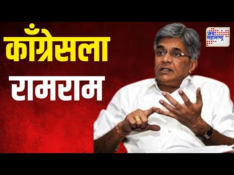 Ravi Raja | रवी राजा यांचा काँग्रेसला रामराम | Marathi News