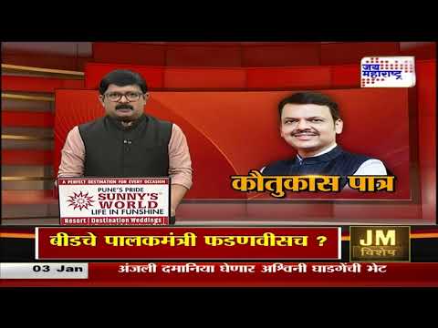 Devendra Fadnavis | फडणवीसांच्या कामाचं विरोधकांकडून कौतुक | Marathi News