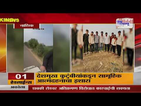 Nashik Accident Update | अपघातात ठार झालेल्या तरुणाच्या स्टेटसचा शेवटचा व्हीडिओसमोर | Marathi News