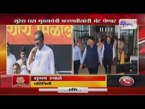 Suresh Dhas Meet CM Devendra Fadnavis | सुरेश धस मुख्यमंत्री फडणवीसांची भेट घेणार | Marathi News