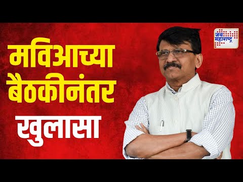 Sanjay Raut On SUBT Candidate List | 