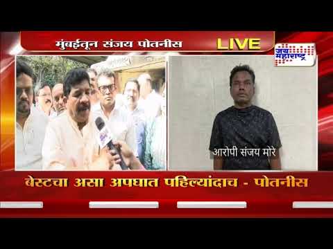 Sanjay Potnis On Kurla Bus Accident | 