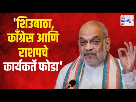 Amit Shah | 