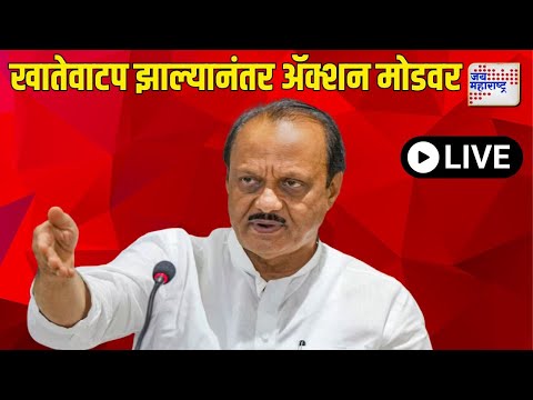 Jai Maharashtra News LIVE | Chhagan Bhujbal | Parbhani | Beed | Eknath Shinde | Devendra Fadnavis