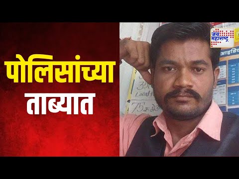 Bomb Threat To Flights | जगदीश उईके पोलिसांच्या ताब्यात | Marathi News