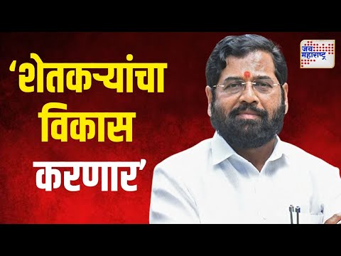 Eknath Shinde | 