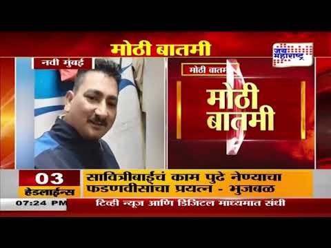 Navi Mumbai | Head Constable Murder | नवी मुंबईत हेड कॉन्स्टेबलचा खून | Marathi News