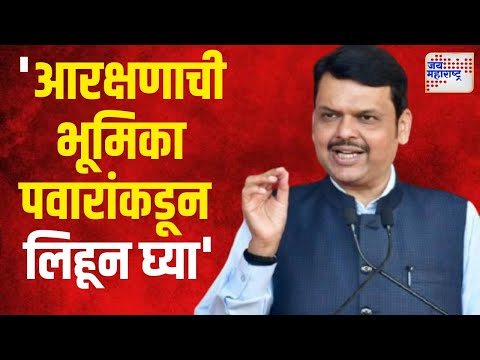 Devendra Fadnavis | 