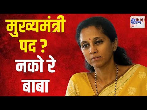 Supriya Sule | 