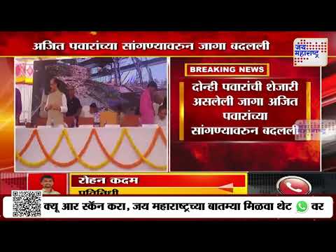 Ajit Pawar | अजित पवारांच्या सांगण्यावरूनच बदलण्यात आले नेमप्लेट | Marathi News