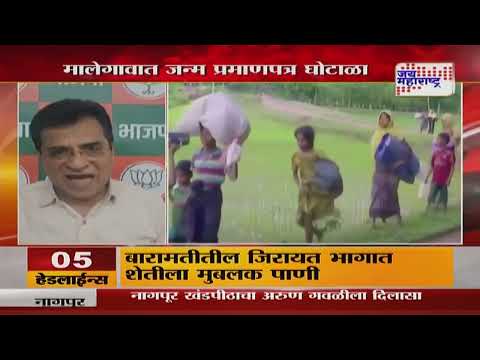 Devendra Fadnavis | Rohinghya Birth Certificate | रोहिंगे प्रकरणात एसआयटी नेमली | Marathi News