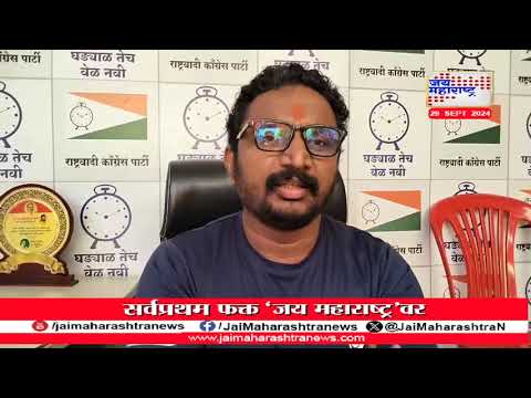 Amol Mitkari VS Rohit Pawar | 