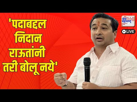 Nitesh Rane PC UNCUT VS Sanjay Raut | 