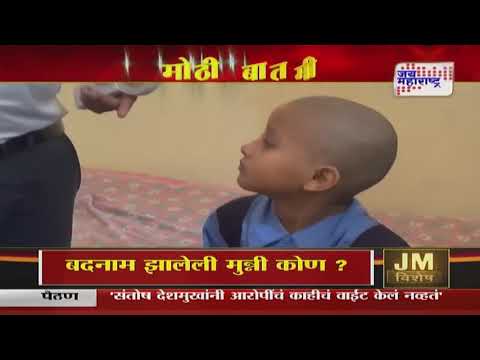 Buldhana | टक्कल पडण्याचे गूढ गुलदस्त्यात | Marathi News