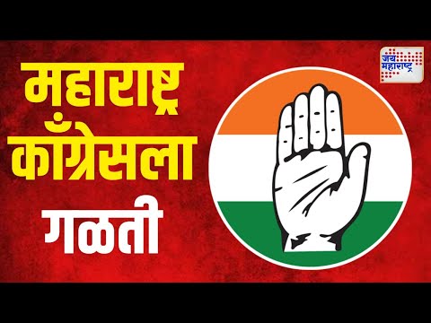 Hiraman Khoskar Join NCP | महाराष्ट्र काँग्रेसला गळती | Marathi News