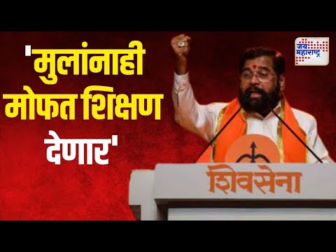 Eknath Shinde | 