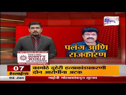 Beed Santosh Deshmukh Case | Walmik Karad | बीड पोलीस ठाण्यातील नवीन पलंग कोणासाठी? | Marathi News