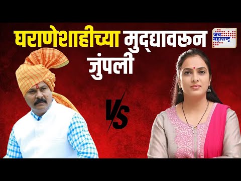 Chandrakant Patil | चंद्रकांत पाटील आणि रोहिणी खडसेंमध्ये जुंपली | Marathi News