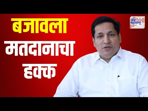 Sandeep Naik | संदीप नाईक यांनी बजावला मतदानाचा हक्क | Marathi News