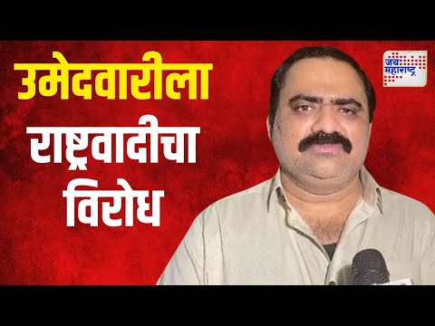 Shivsena VS NCP | नांदगावच्या जागेसाठी शिवसेना, राष्ट्रवादीत वाद | Marathi News