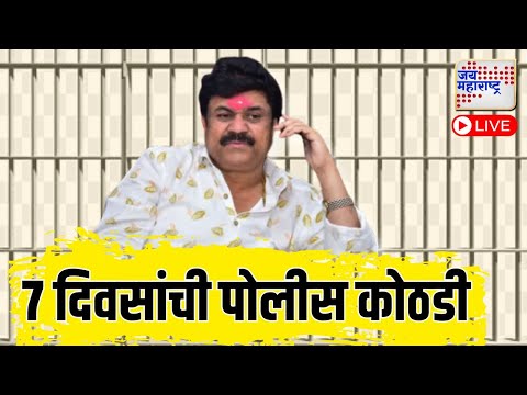 Jai Maharashtra News LIVE: Deshmukh Case Update | Dhananjay Deshmukh | Beed Case | Suresh Dhas LIVE