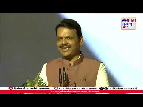 Maharashtra Goverment Oath Ceremony | देवेंद्र फडणवीस यांचा मुख्यमंत्री शपथविधी सोहळा  |