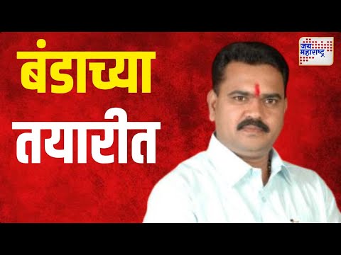 Dhanraj Mahale | नाशिकमध्ये महायुतीत इच्छुकांकडून बंडाचा झेंडा | Marathi News