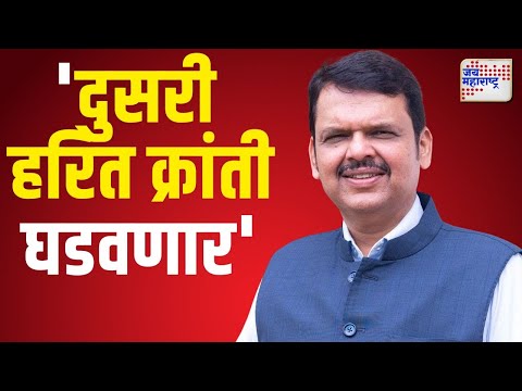 Devendra Fadnavis | 